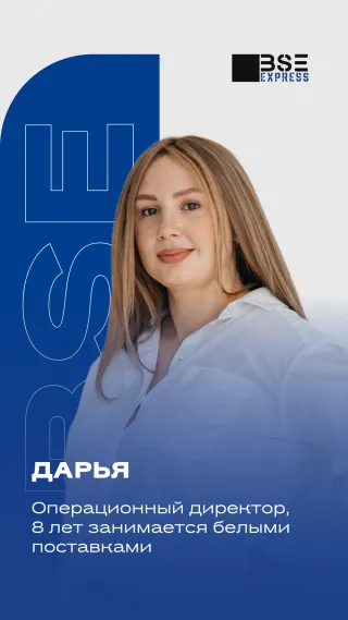 Дарья