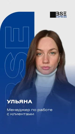 Ульяна