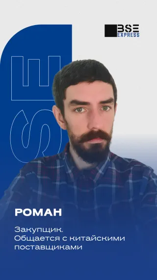 Роман